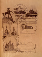 Вып. 5. - 1892.
