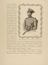 Николай I, Император