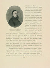 Трубецкой Владимир Александрович