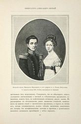 Елена Павловна, Великая Княгиня