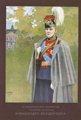 Александра Федоровна, Императрица