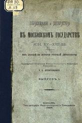 Вып. 1. - 1898.