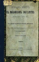 Вып. 3. - 1901.