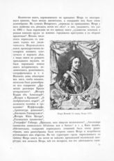 Петр I Алексеевич (Петр Великий), Император