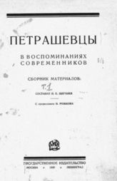 [Т. 1]. - 1926.