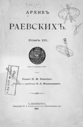 Т. 3 : [Письма 1839-1841 гг.]. - 1910.