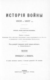 Т. 2 : Пренцлау и Любек. - 1896.