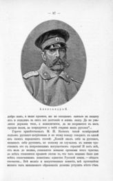 Александр II Николаевич, Император