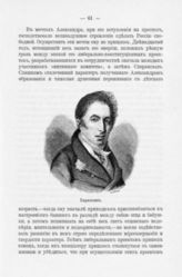 Карамзин Николай Михайлович (1766-1826)