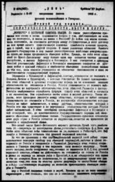 № 406, 27 апреля