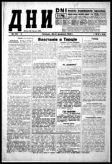 № 701, 26 февраля