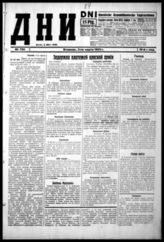 № 705, 3 марта