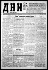 № 708, 6 марта