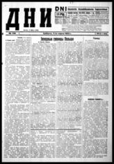 № 709, 7 марта