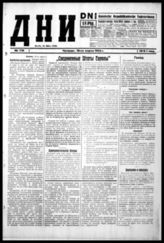 № 719, 19 марта