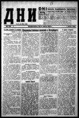 № 722, 22 марта