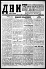 № 723, 24 марта