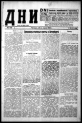 № 725, 26 марта