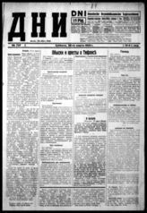 № 727, 28 марта