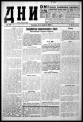 № 731, 2 апреля