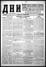 № 735, 7 апреля