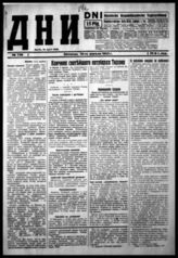№ 738, 10 апреля