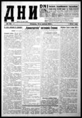 № 740, 15 апреля