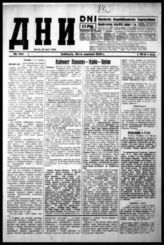 № 743, 18 апреля