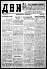 № 744, 19 апреля