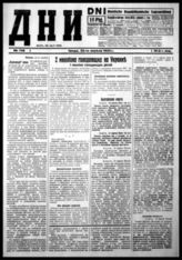 № 746, 22 апреля
