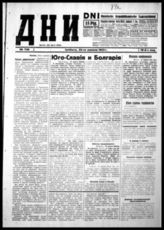 № 749, 25 апреля