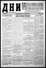 № 750, 26 апреля
