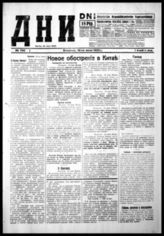 № 790, 16 июня