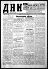 № 791, 17 июня