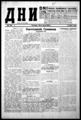 № 792, 18 июня