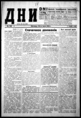 № 799, 26 июня
