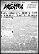 № 37, 22 апреля