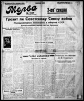 № 1137, 30 сентября