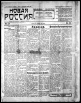№ 23, 27 декабря