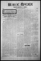 № 490, 12 декабря