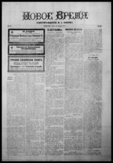 № 491, 13 декабря