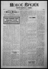 № 505, 29 декабря