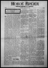 № 581, 3 апреля