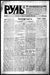 № 95, 10 марта (25 февраля)