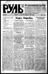 № 97, 12 марта (27 фев.)