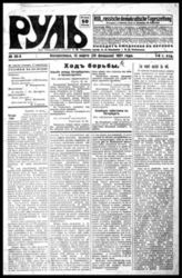 № 98, 13 марта (28 фев.)