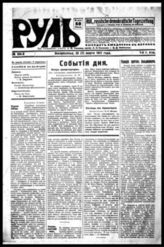 № 104, 20 (7) марта