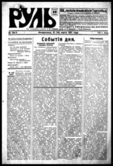 № 109, 27 (14) марта