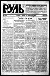 № 112, 1 апреля (19 марта)