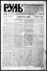 № 113, 2 апреля (20 марта)